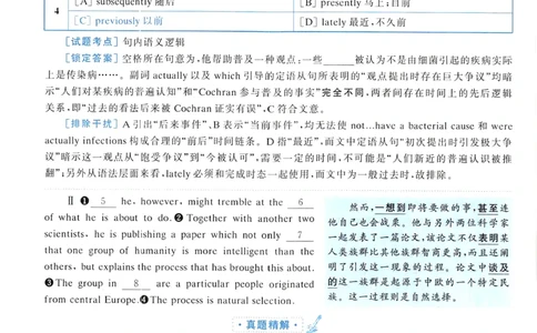 2008年真题解析及复习思路_考研英语真题（英一＋英二）_考研英语真题_考研英语一历年真题_❤️6.黄皮-英语一解析_真题解析及复习思路（2001-2025）