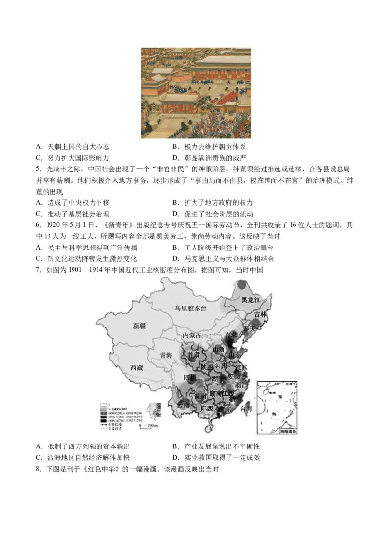 黄金卷02（考试版）_07高考历史_2024年新高考资料_4.2024高考模拟预测试卷_赢在高考&middot;黄金8卷备战2024年高考历史模拟卷（河北专用）31272518