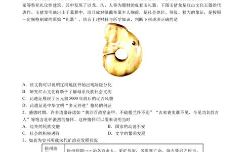 黄金卷02（考试版）_07高考历史_2024年新高考资料_4.2024高考模拟预测试卷_赢在高考&middot;黄金8卷备战2024年高考历史模拟卷（河北专用）31272518