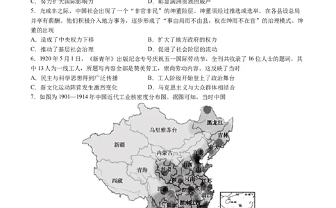 黄金卷02（考试版）_07高考历史_2024年新高考资料_4.2024高考模拟预测试卷_赢在高考&middot;黄金8卷备战2024年高考历史模拟卷（河北专用）31272518