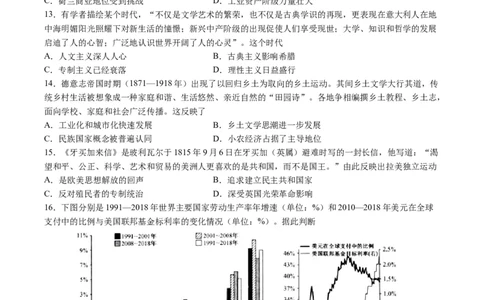 黄金卷02（考试版）_07高考历史_2024年新高考资料_4.2024高考模拟预测试卷_赢在高考&middot;黄金8卷备战2024年高考历史模拟卷（河北专用）31272518