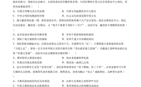 黄金卷04（江苏专用）（考试版）_07高考历史_2024年新高考资料_4.2024高考模拟预测试卷_赢在高考&middot;黄金8卷备战2024年高考历史模拟卷（江苏专用）31317288