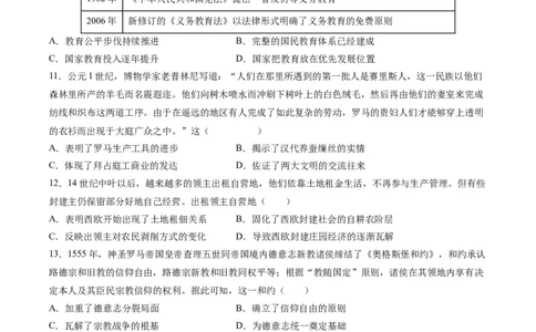 黄金卷04（江苏专用）（考试版）_07高考历史_2024年新高考资料_4.2024高考模拟预测试卷_赢在高考&middot;黄金8卷备战2024年高考历史模拟卷（江苏专用）31317288