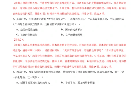 黄金卷07（辽宁专用）（全解全析）_07高考历史_2024年新高考资料_4.2024高考模拟预测试卷_赢在高考&middot;黄金8卷备战2024年高考历史模拟卷（辽宁专用）31245738