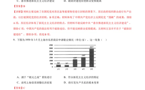 黄金卷07（辽宁专用）（全解全析）_07高考历史_2024年新高考资料_4.2024高考模拟预测试卷_赢在高考&middot;黄金8卷备战2024年高考历史模拟卷（辽宁专用）31245738