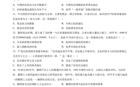 黄金卷02（江苏专用）（考试版）_07高考历史_2024年新高考资料_4.2024高考模拟预测试卷_赢在高考&middot;黄金8卷备战2024年高考历史模拟卷（江苏专用）31317288