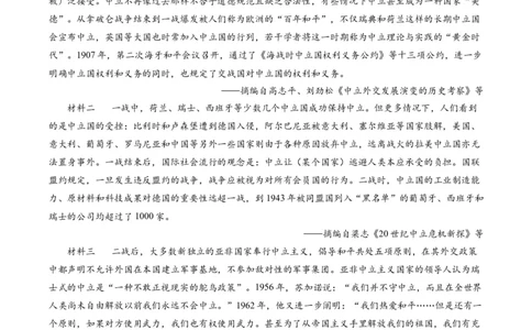 黄金卷02（江苏专用）（考试版）_07高考历史_2024年新高考资料_4.2024高考模拟预测试卷_赢在高考&middot;黄金8卷备战2024年高考历史模拟卷（江苏专用）31317288