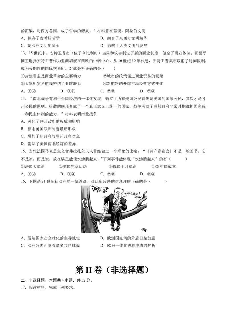 黄金卷06（江苏专用）（考试版）_07高考历史_2024年新高考资料_4.2024高考模拟预测试卷_赢在高考&middot;黄金8卷备战2024年高考历史模拟卷（江苏专用）31317288