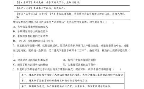 黄金卷06（江苏专用）（考试版）_07高考历史_2024年新高考资料_4.2024高考模拟预测试卷_赢在高考&middot;黄金8卷备战2024年高考历史模拟卷（江苏专用）31317288