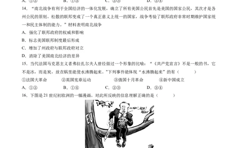 黄金卷06（江苏专用）（考试版）_07高考历史_2024年新高考资料_4.2024高考模拟预测试卷_赢在高考&middot;黄金8卷备战2024年高考历史模拟卷（江苏专用）31317288