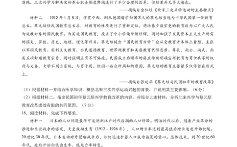 黄金卷06（江苏专用）（考试版）_07高考历史_2024年新高考资料_4.2024高考模拟预测试卷_赢在高考&middot;黄金8卷备战2024年高考历史模拟卷（江苏专用）31317288