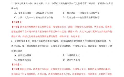 黄金卷01（全解全析）_07高考历史_2024年新高考资料_4.2024高考模拟预测试卷_赢在高考&middot;黄金8卷备战2024年高考历史模拟卷（浙江专用）31278328