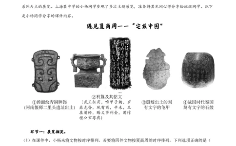 黄金卷05（解析版）_07高考历史_2024年新高考资料_4.2024高考模拟预测试卷_赢在高考&middot;黄金8卷备战2024年高考历史模拟卷（上海专用）31260048