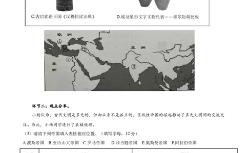 黄金卷05（解析版）_07高考历史_2024年新高考资料_4.2024高考模拟预测试卷_赢在高考&middot;黄金8卷备战2024年高考历史模拟卷（上海专用）31260048