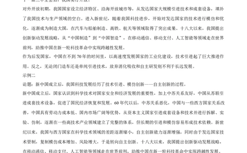 黄金卷07（辽宁专用）（参考答案）_07高考历史_2024年新高考资料_4.2024高考模拟预测试卷_赢在高考&middot;黄金8卷备战2024年高考历史模拟卷（辽宁专用）31245738