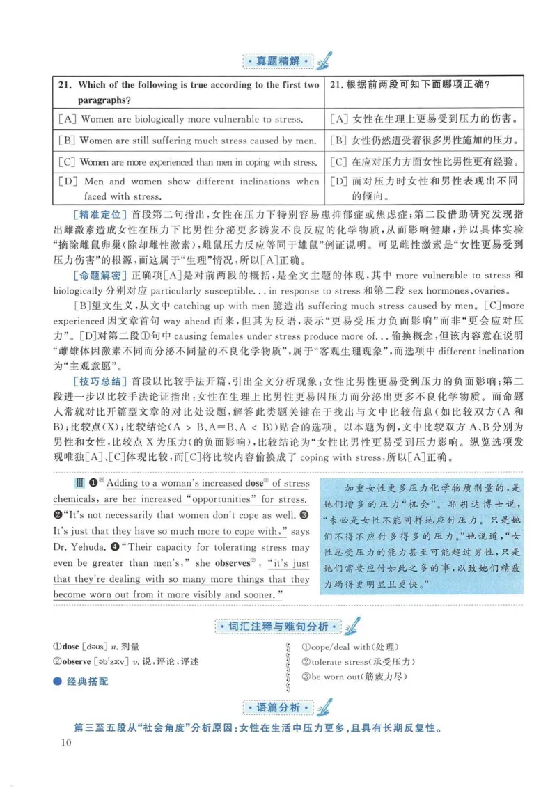 2008年考研英语真题解析_考研英语真题（英一＋英二）_考研英语真题_考研英语二历年真题_❤️7.英语二2010-2025(真题逐词翻译)_4英语二自译本+答案_2000-2009英语真题解析