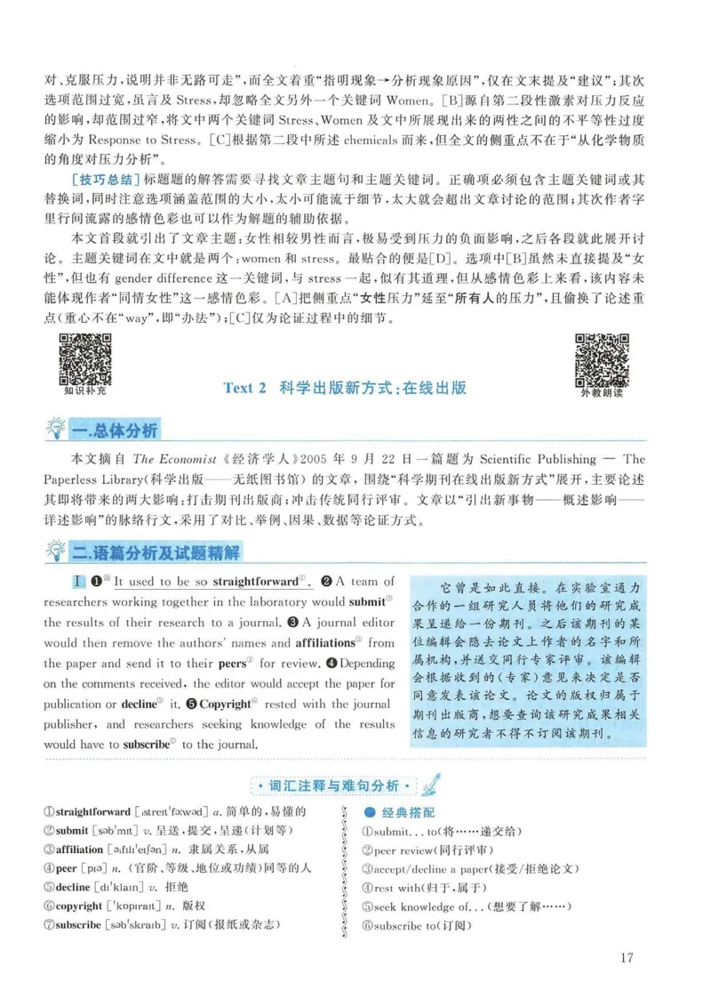 2008年考研英语真题解析_考研英语真题（英一＋英二）_考研英语真题_考研英语二历年真题_❤️7.英语二2010-2025(真题逐词翻译)_4英语二自译本+答案_2000-2009英语真题解析