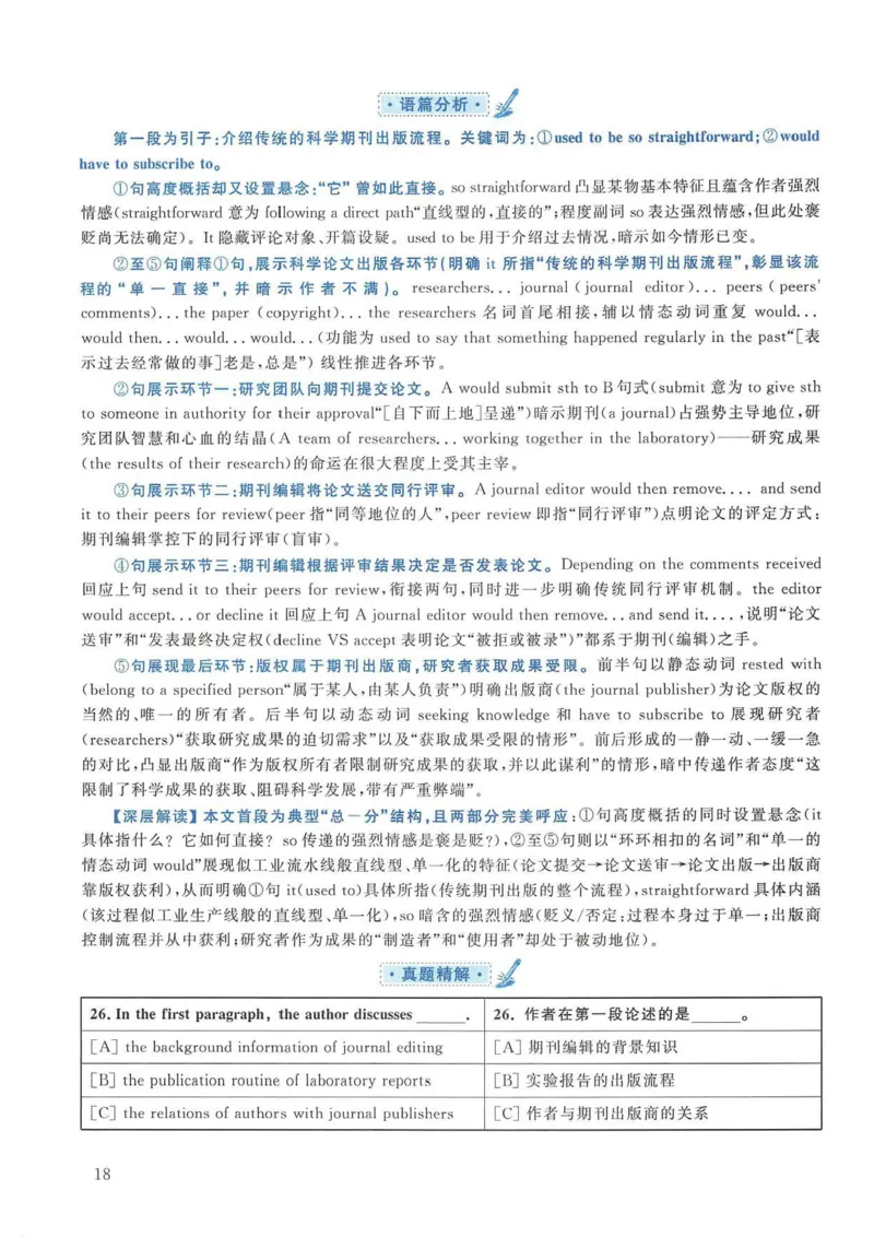 2008年考研英语真题解析_考研英语真题（英一＋英二）_考研英语真题_考研英语二历年真题_❤️7.英语二2010-2025(真题逐词翻译)_4英语二自译本+答案_2000-2009英语真题解析