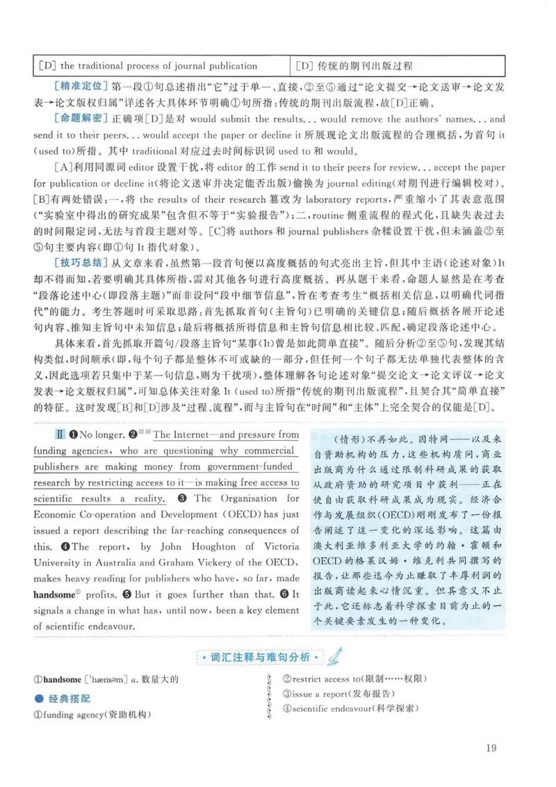 2008年考研英语真题解析_考研英语真题（英一＋英二）_考研英语真题_考研英语二历年真题_❤️7.英语二2010-2025(真题逐词翻译)_4英语二自译本+答案_2000-2009英语真题解析