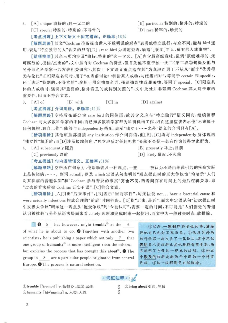 2008年考研英语真题解析_考研英语真题（英一＋英二）_考研英语真题_考研英语二历年真题_❤️7.英语二2010-2025(真题逐词翻译)_4英语二自译本+答案_2000-2009英语真题解析