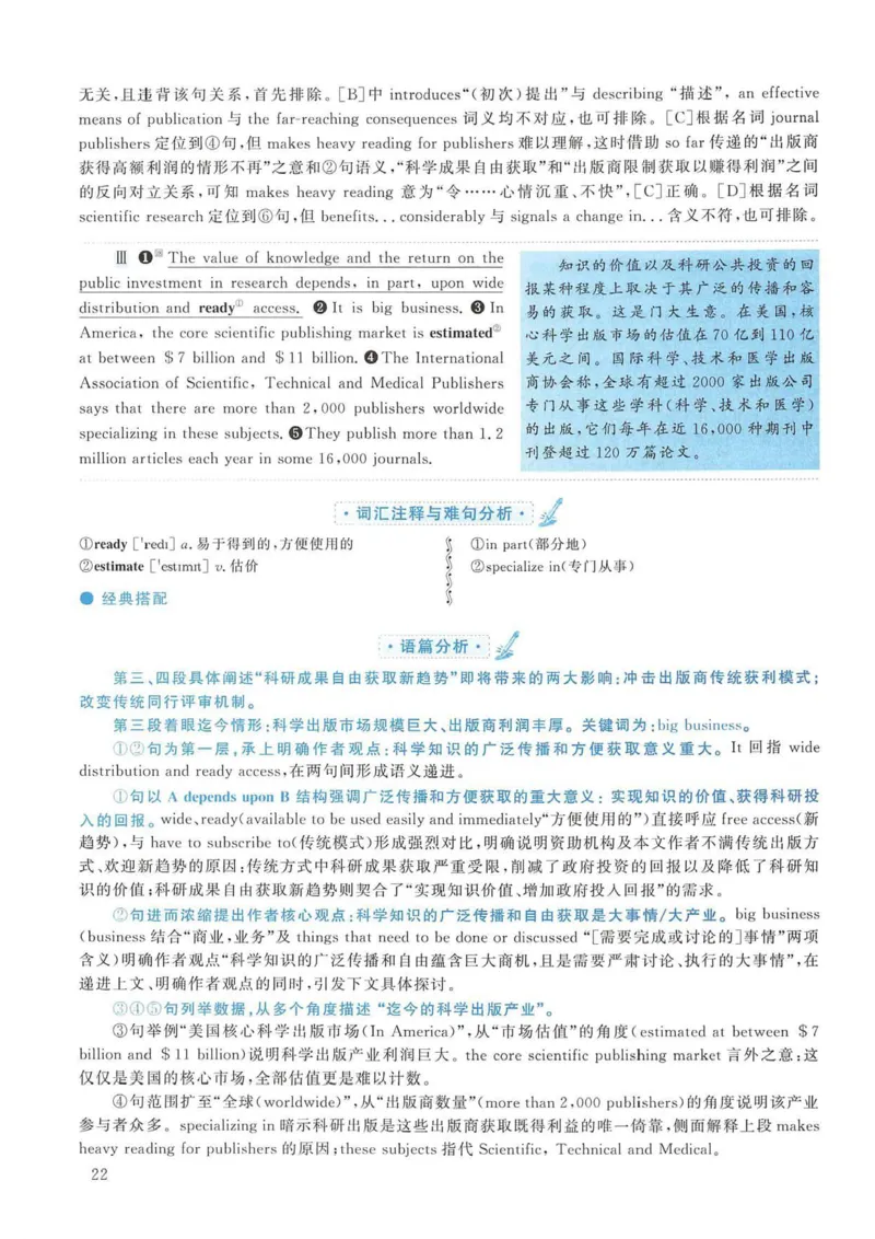 2008年考研英语真题解析_考研英语真题（英一＋英二）_考研英语真题_考研英语二历年真题_❤️7.英语二2010-2025(真题逐词翻译)_4英语二自译本+答案_2000-2009英语真题解析