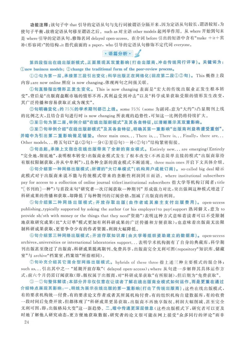 2008年考研英语真题解析_考研英语真题（英一＋英二）_考研英语真题_考研英语二历年真题_❤️7.英语二2010-2025(真题逐词翻译)_4英语二自译本+答案_2000-2009英语真题解析