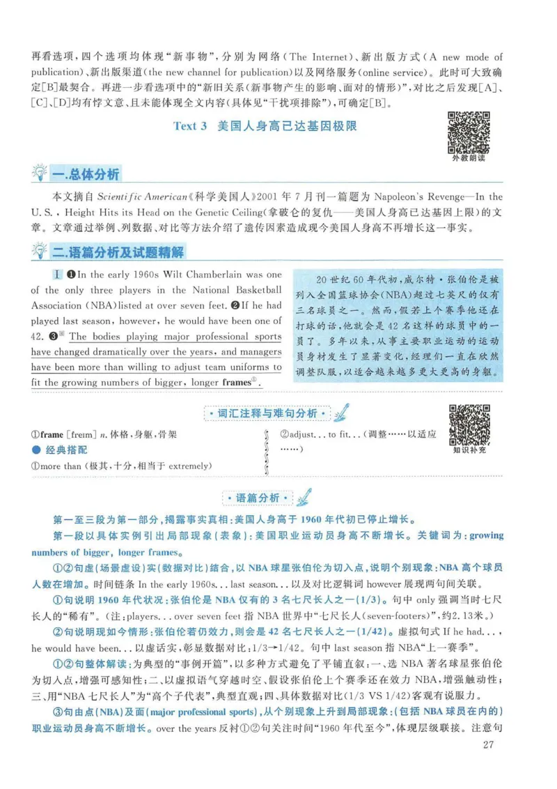 2008年考研英语真题解析_考研英语真题（英一＋英二）_考研英语真题_考研英语二历年真题_❤️7.英语二2010-2025(真题逐词翻译)_4英语二自译本+答案_2000-2009英语真题解析