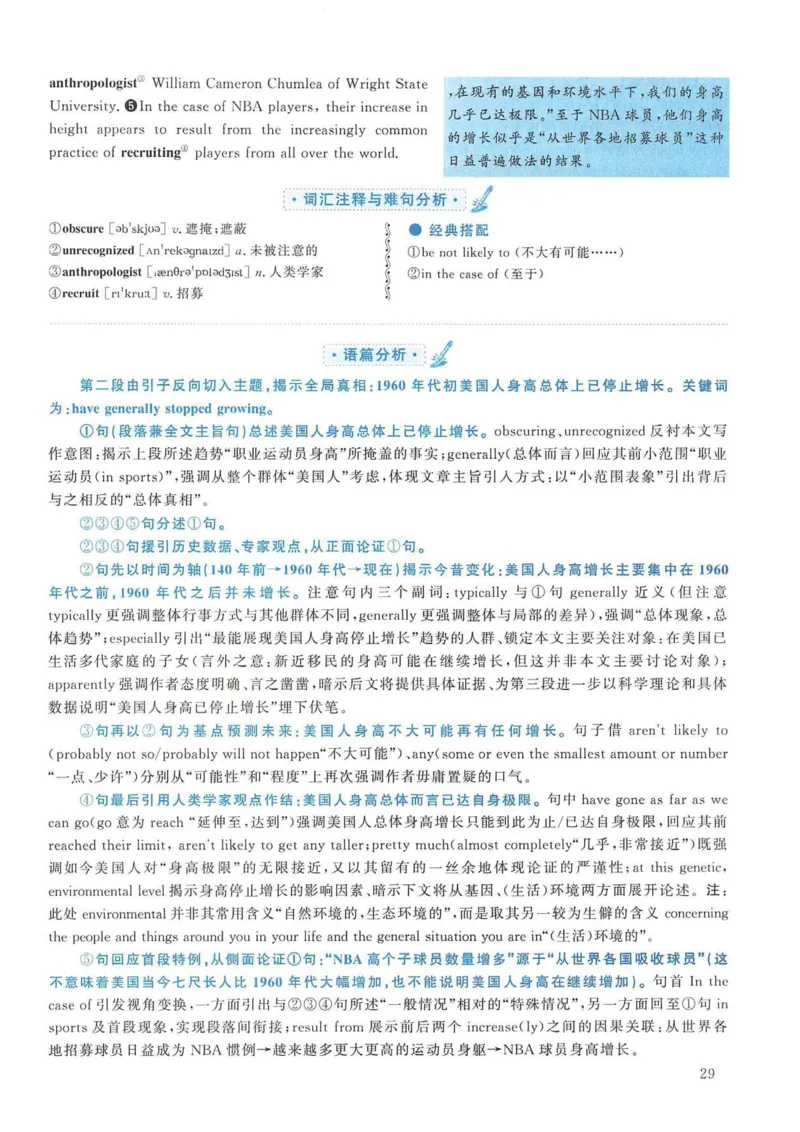2008年考研英语真题解析_考研英语真题（英一＋英二）_考研英语真题_考研英语二历年真题_❤️7.英语二2010-2025(真题逐词翻译)_4英语二自译本+答案_2000-2009英语真题解析
