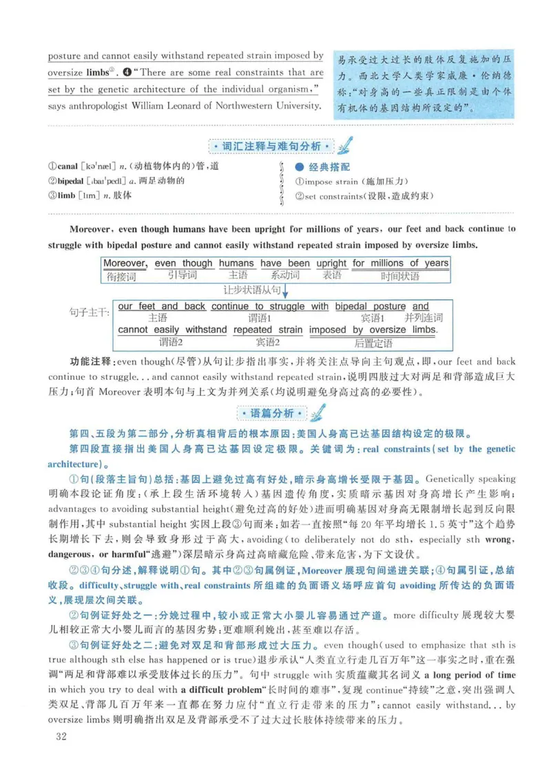 2008年考研英语真题解析_考研英语真题（英一＋英二）_考研英语真题_考研英语二历年真题_❤️7.英语二2010-2025(真题逐词翻译)_4英语二自译本+答案_2000-2009英语真题解析