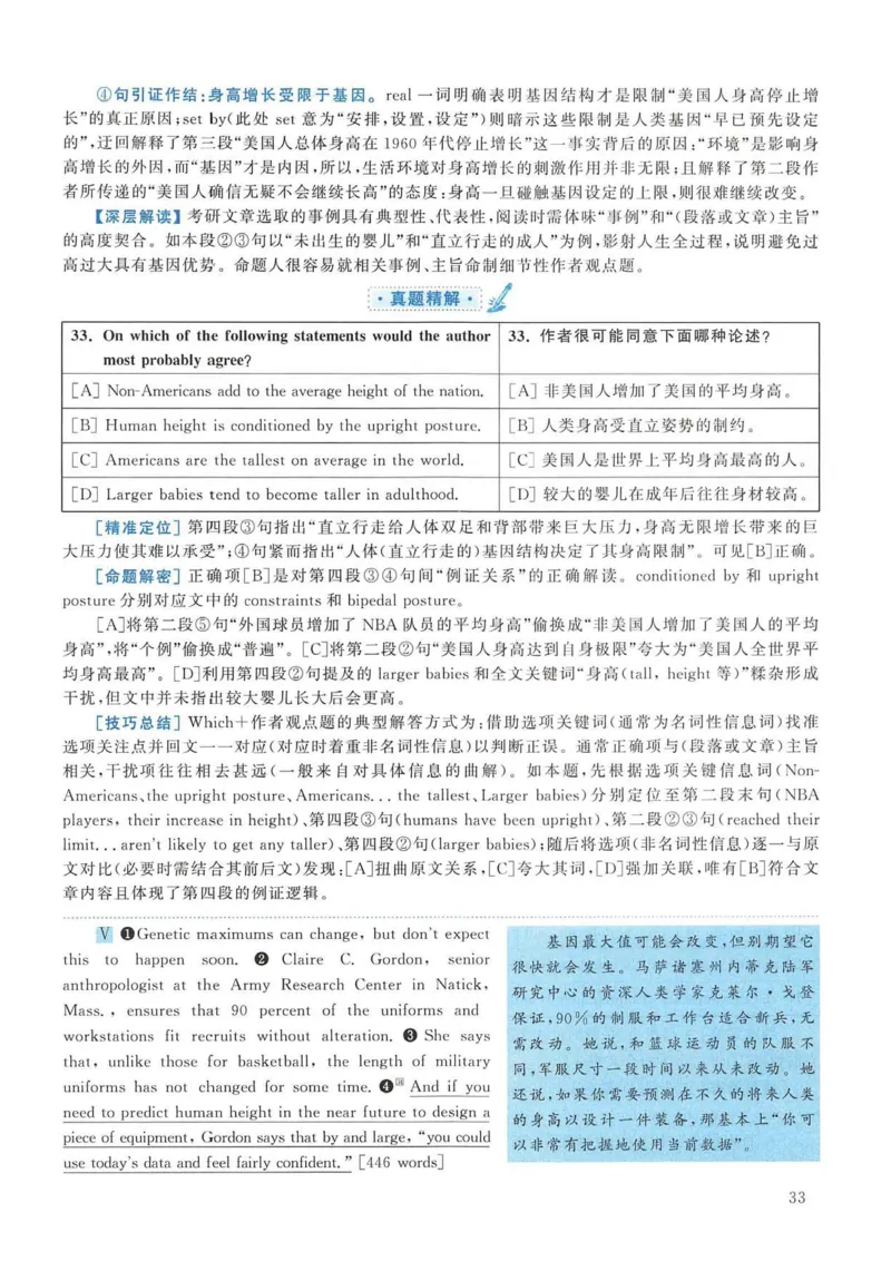 2008年考研英语真题解析_考研英语真题（英一＋英二）_考研英语真题_考研英语二历年真题_❤️7.英语二2010-2025(真题逐词翻译)_4英语二自译本+答案_2000-2009英语真题解析