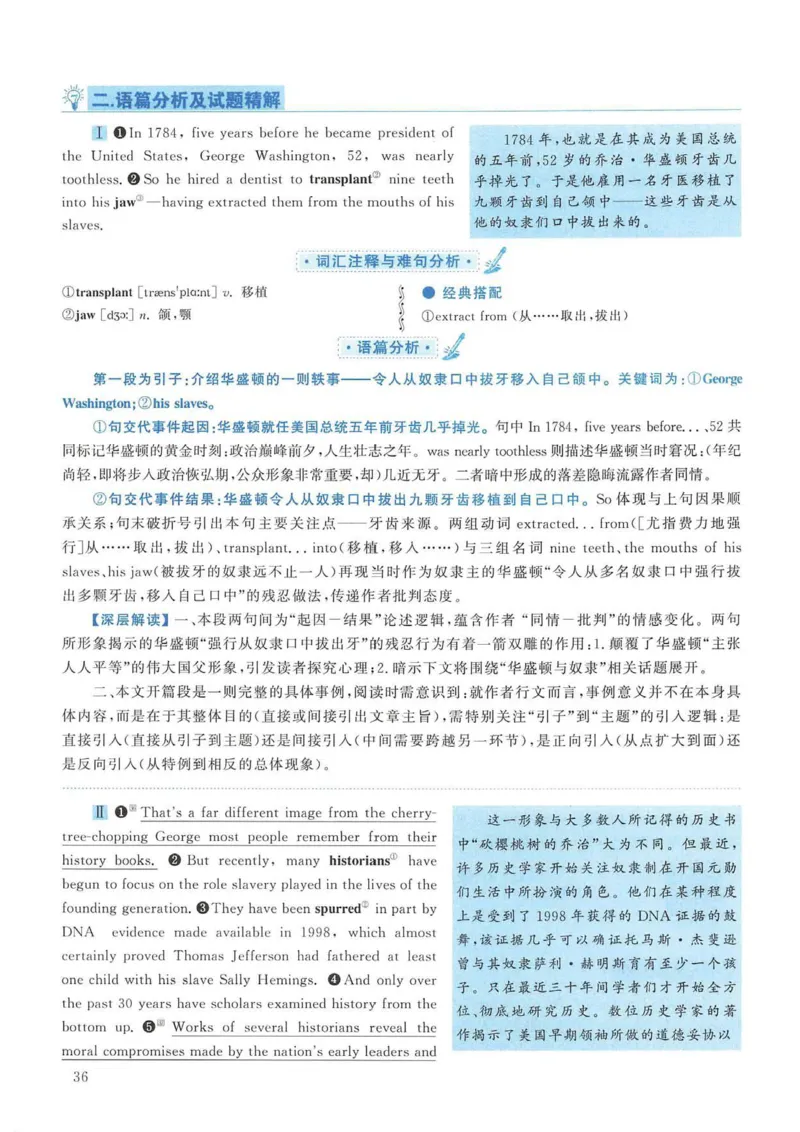 2008年考研英语真题解析_考研英语真题（英一＋英二）_考研英语真题_考研英语二历年真题_❤️7.英语二2010-2025(真题逐词翻译)_4英语二自译本+答案_2000-2009英语真题解析