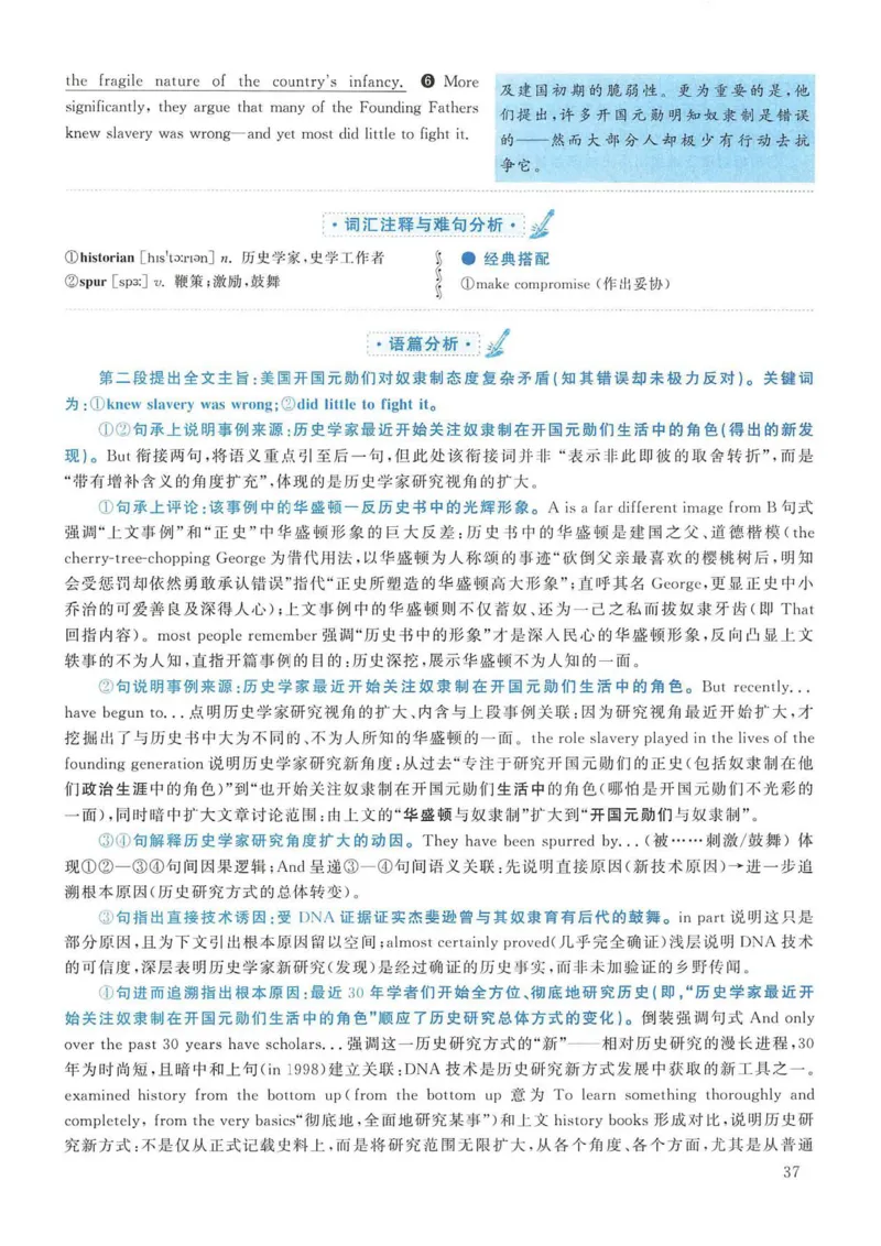 2008年考研英语真题解析_考研英语真题（英一＋英二）_考研英语真题_考研英语二历年真题_❤️7.英语二2010-2025(真题逐词翻译)_4英语二自译本+答案_2000-2009英语真题解析