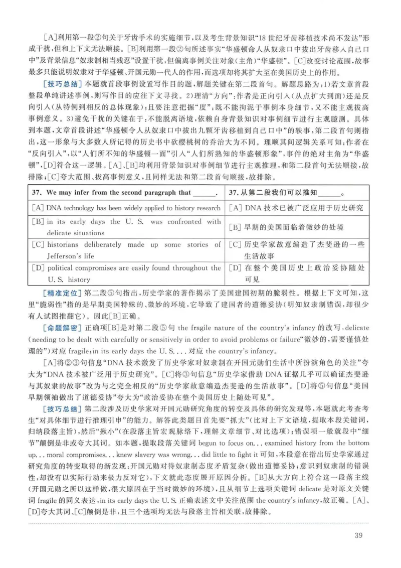 2008年考研英语真题解析_考研英语真题（英一＋英二）_考研英语真题_考研英语二历年真题_❤️7.英语二2010-2025(真题逐词翻译)_4英语二自译本+答案_2000-2009英语真题解析