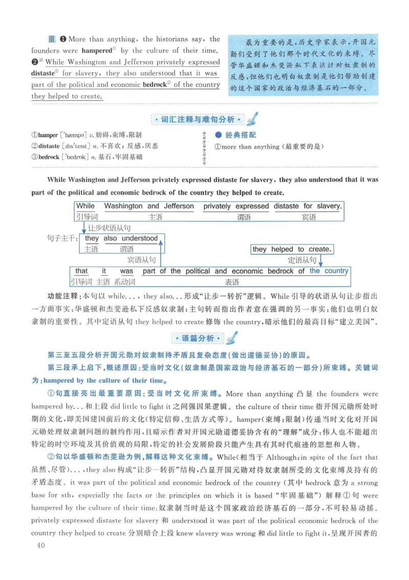 2008年考研英语真题解析_考研英语真题（英一＋英二）_考研英语真题_考研英语二历年真题_❤️7.英语二2010-2025(真题逐词翻译)_4英语二自译本+答案_2000-2009英语真题解析