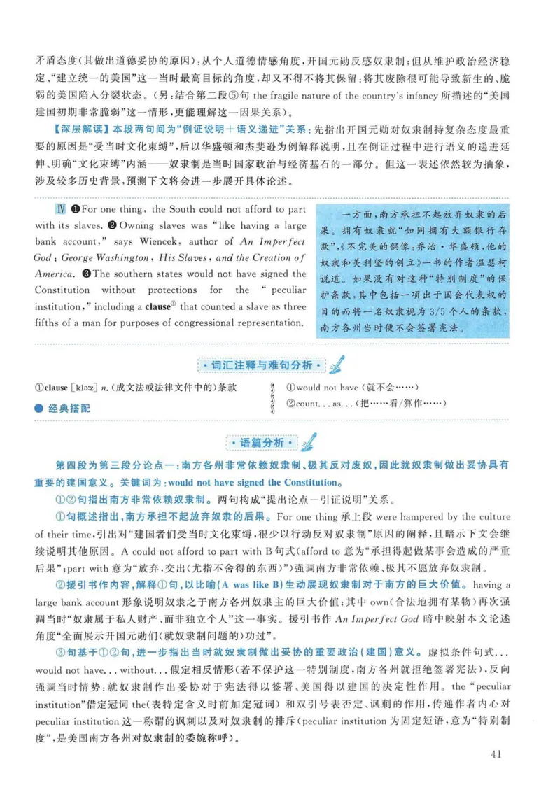 2008年考研英语真题解析_考研英语真题（英一＋英二）_考研英语真题_考研英语二历年真题_❤️7.英语二2010-2025(真题逐词翻译)_4英语二自译本+答案_2000-2009英语真题解析