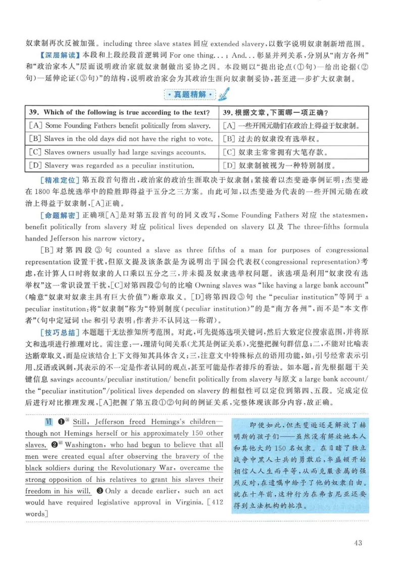 2008年考研英语真题解析_考研英语真题（英一＋英二）_考研英语真题_考研英语二历年真题_❤️7.英语二2010-2025(真题逐词翻译)_4英语二自译本+答案_2000-2009英语真题解析