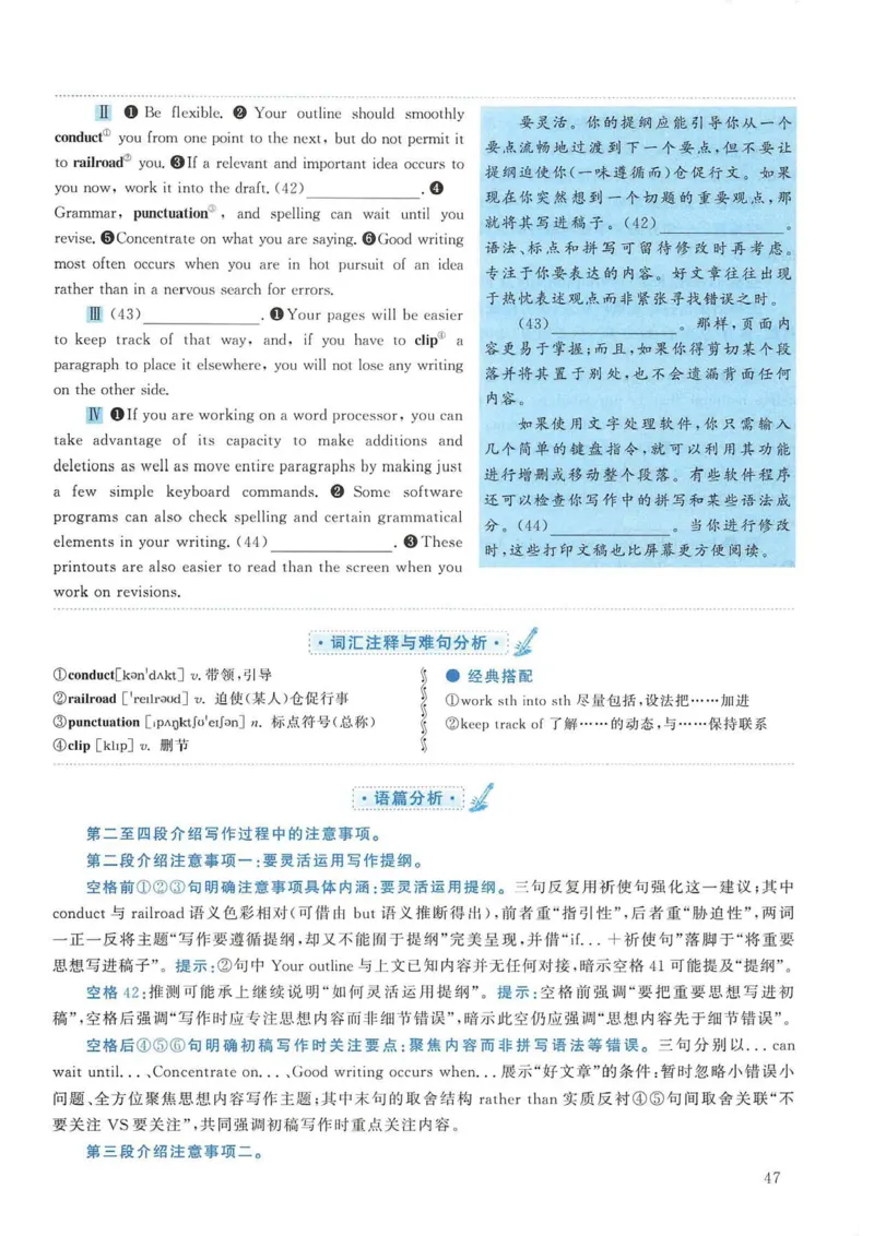 2008年考研英语真题解析_考研英语真题（英一＋英二）_考研英语真题_考研英语二历年真题_❤️7.英语二2010-2025(真题逐词翻译)_4英语二自译本+答案_2000-2009英语真题解析