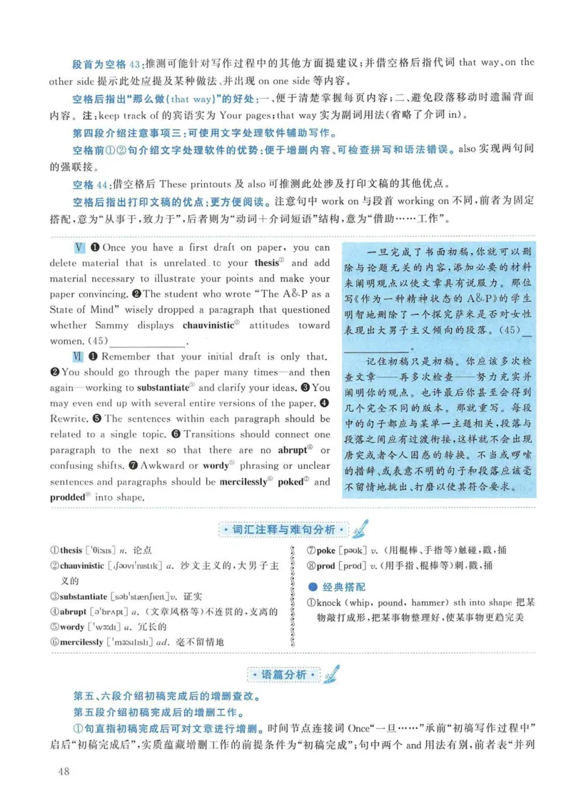 2008年考研英语真题解析_考研英语真题（英一＋英二）_考研英语真题_考研英语二历年真题_❤️7.英语二2010-2025(真题逐词翻译)_4英语二自译本+答案_2000-2009英语真题解析