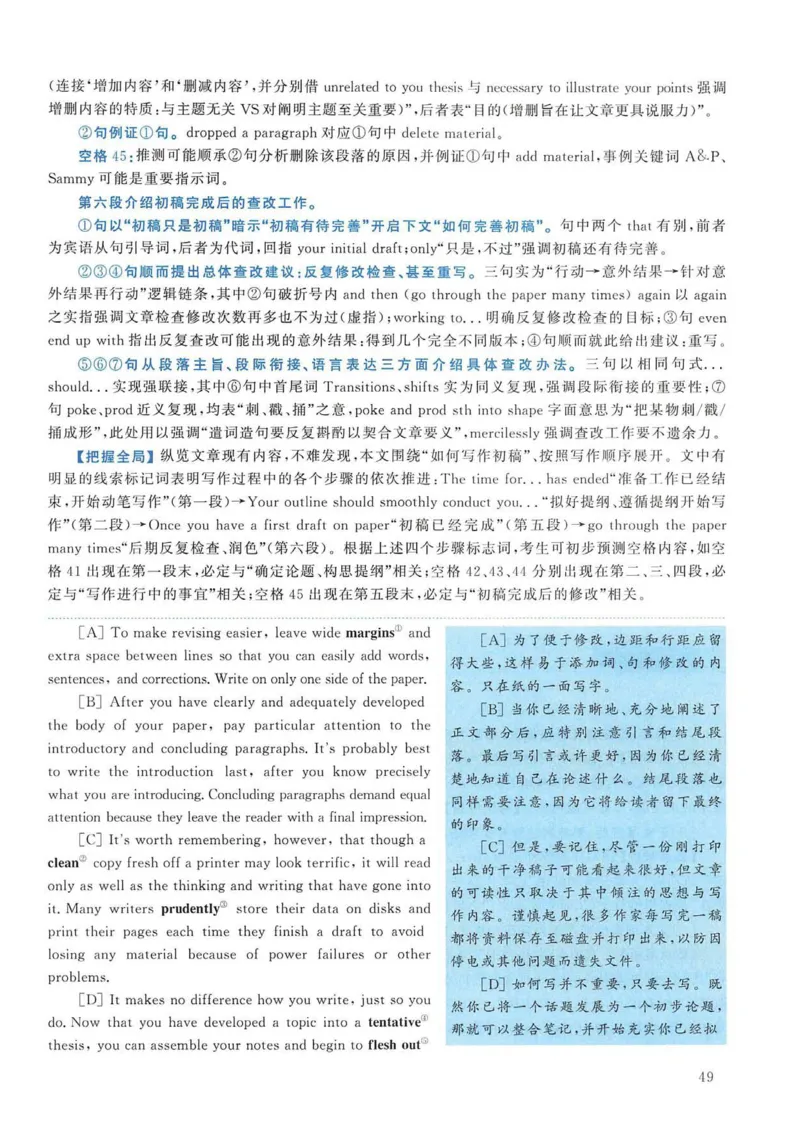 2008年考研英语真题解析_考研英语真题（英一＋英二）_考研英语真题_考研英语二历年真题_❤️7.英语二2010-2025(真题逐词翻译)_4英语二自译本+答案_2000-2009英语真题解析