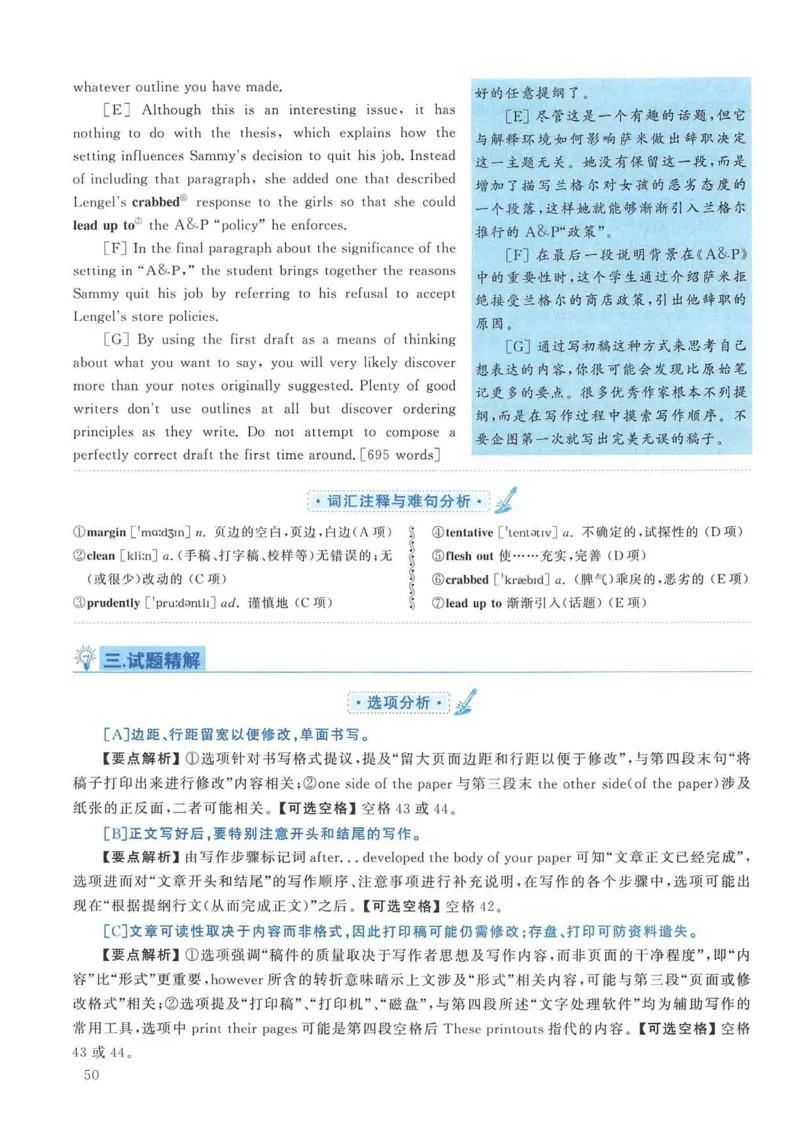 2008年考研英语真题解析_考研英语真题（英一＋英二）_考研英语真题_考研英语二历年真题_❤️7.英语二2010-2025(真题逐词翻译)_4英语二自译本+答案_2000-2009英语真题解析