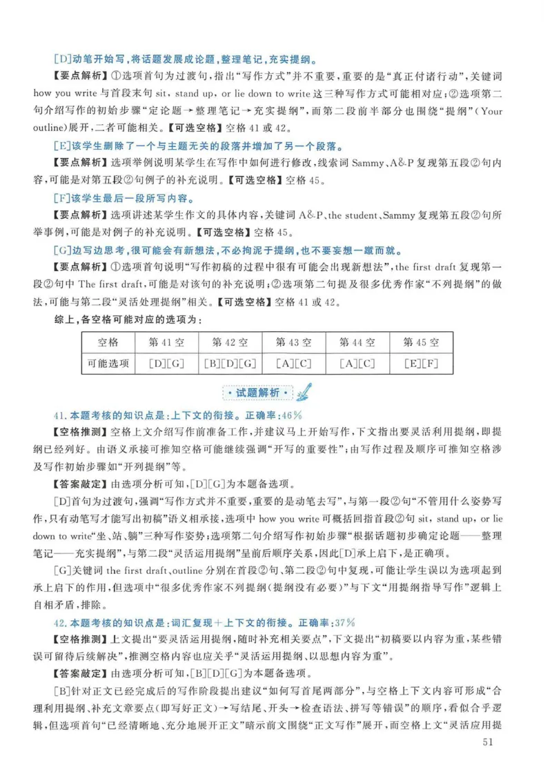 2008年考研英语真题解析_考研英语真题（英一＋英二）_考研英语真题_考研英语二历年真题_❤️7.英语二2010-2025(真题逐词翻译)_4英语二自译本+答案_2000-2009英语真题解析