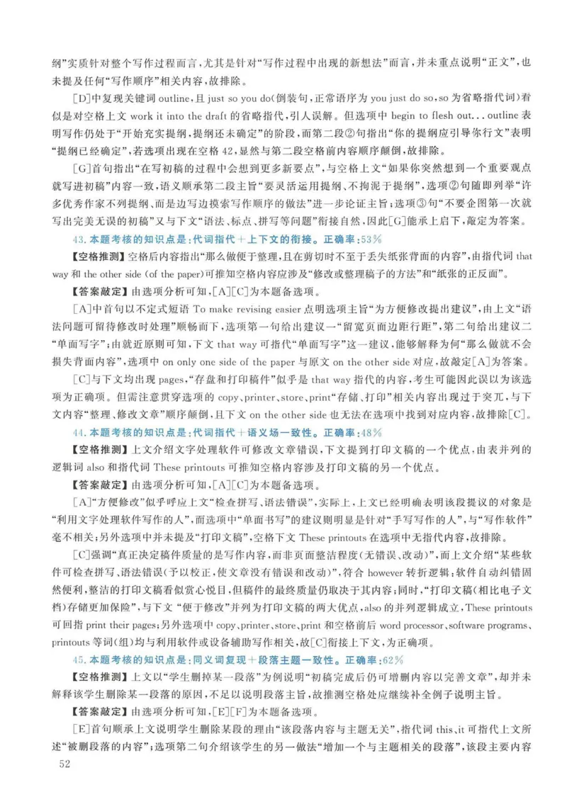 2008年考研英语真题解析_考研英语真题（英一＋英二）_考研英语真题_考研英语二历年真题_❤️7.英语二2010-2025(真题逐词翻译)_4英语二自译本+答案_2000-2009英语真题解析