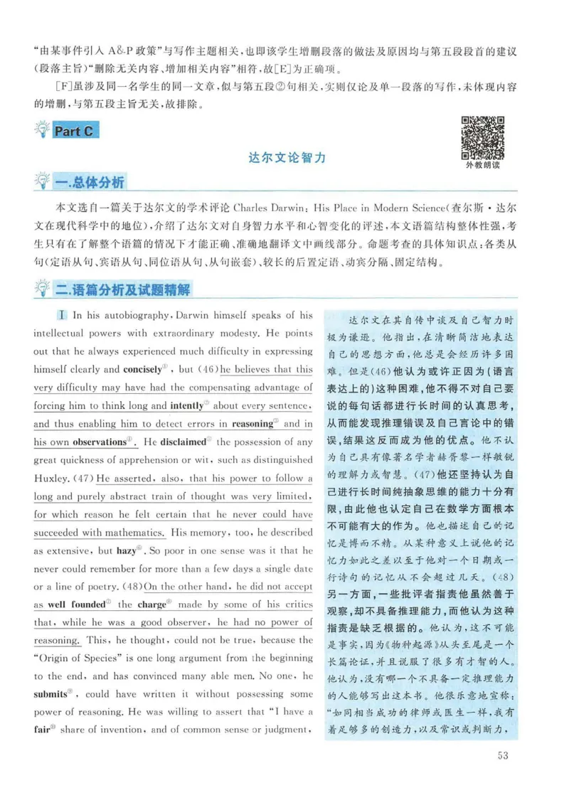 2008年考研英语真题解析_考研英语真题（英一＋英二）_考研英语真题_考研英语二历年真题_❤️7.英语二2010-2025(真题逐词翻译)_4英语二自译本+答案_2000-2009英语真题解析