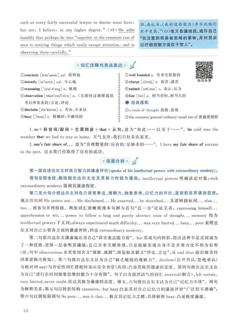 2008年考研英语真题解析_考研英语真题（英一＋英二）_考研英语真题_考研英语二历年真题_❤️7.英语二2010-2025(真题逐词翻译)_4英语二自译本+答案_2000-2009英语真题解析