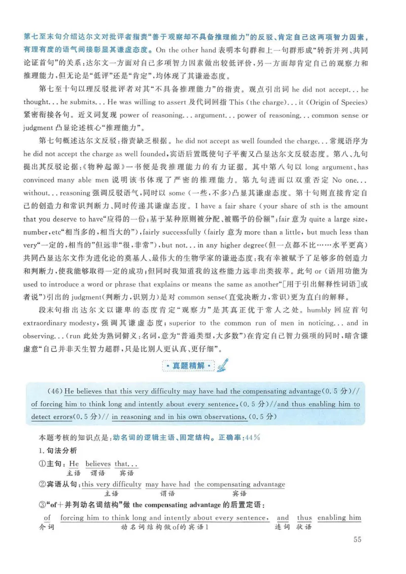 2008年考研英语真题解析_考研英语真题（英一＋英二）_考研英语真题_考研英语二历年真题_❤️7.英语二2010-2025(真题逐词翻译)_4英语二自译本+答案_2000-2009英语真题解析