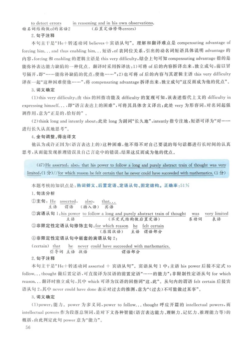 2008年考研英语真题解析_考研英语真题（英一＋英二）_考研英语真题_考研英语二历年真题_❤️7.英语二2010-2025(真题逐词翻译)_4英语二自译本+答案_2000-2009英语真题解析