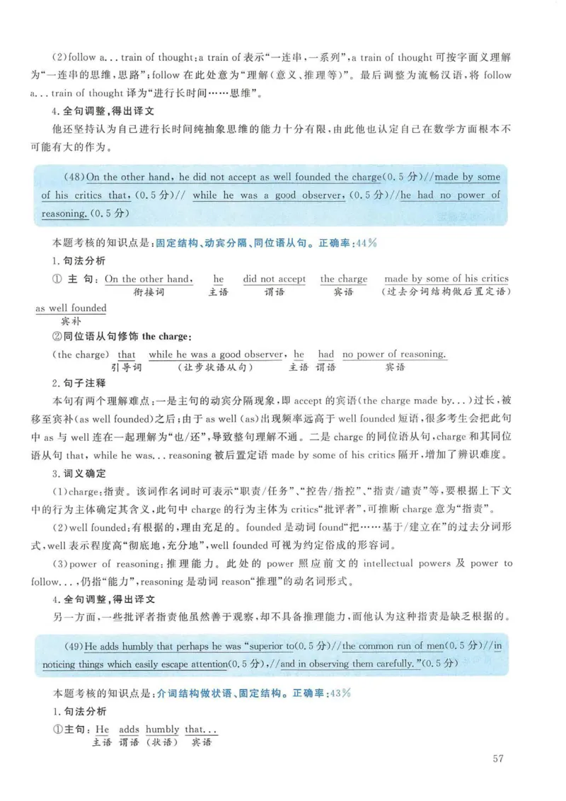 2008年考研英语真题解析_考研英语真题（英一＋英二）_考研英语真题_考研英语二历年真题_❤️7.英语二2010-2025(真题逐词翻译)_4英语二自译本+答案_2000-2009英语真题解析
