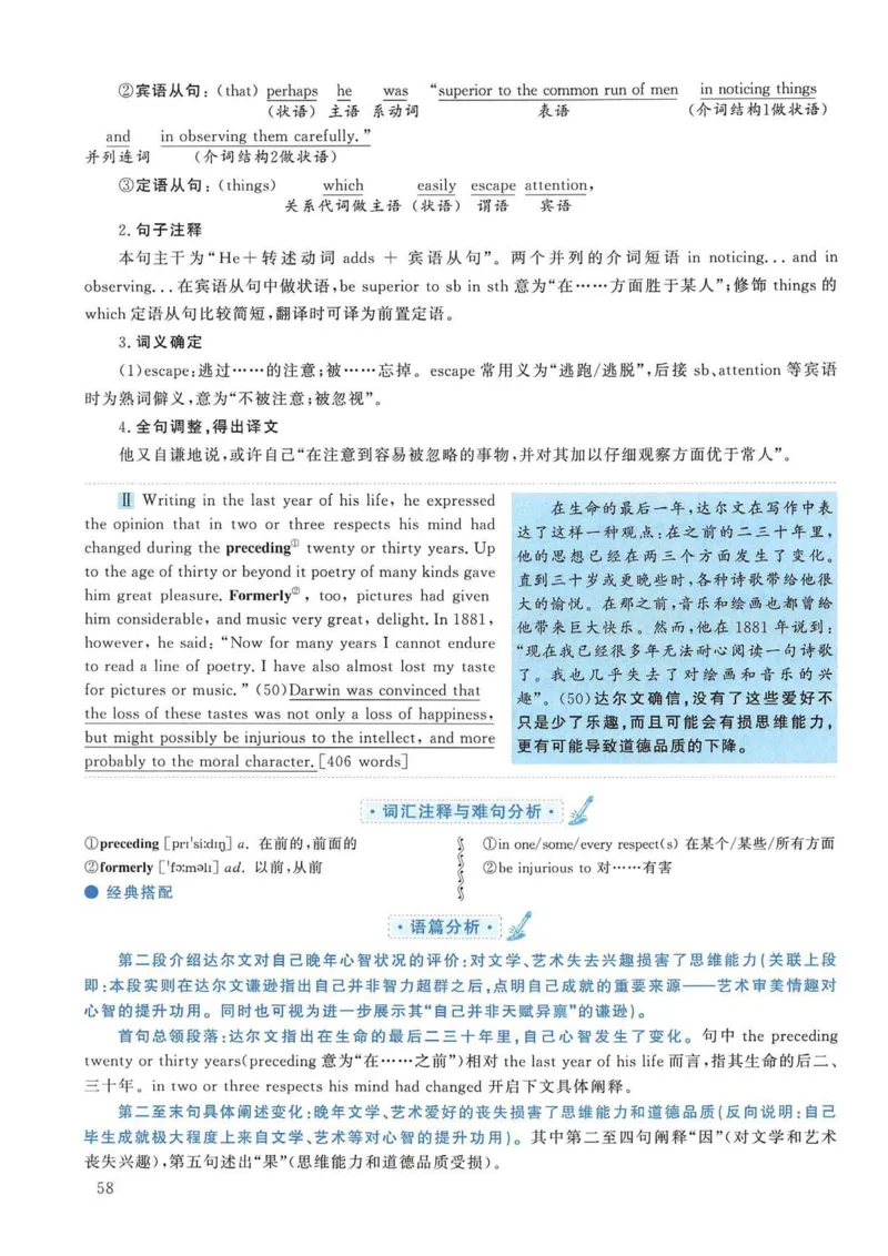 2008年考研英语真题解析_考研英语真题（英一＋英二）_考研英语真题_考研英语二历年真题_❤️7.英语二2010-2025(真题逐词翻译)_4英语二自译本+答案_2000-2009英语真题解析