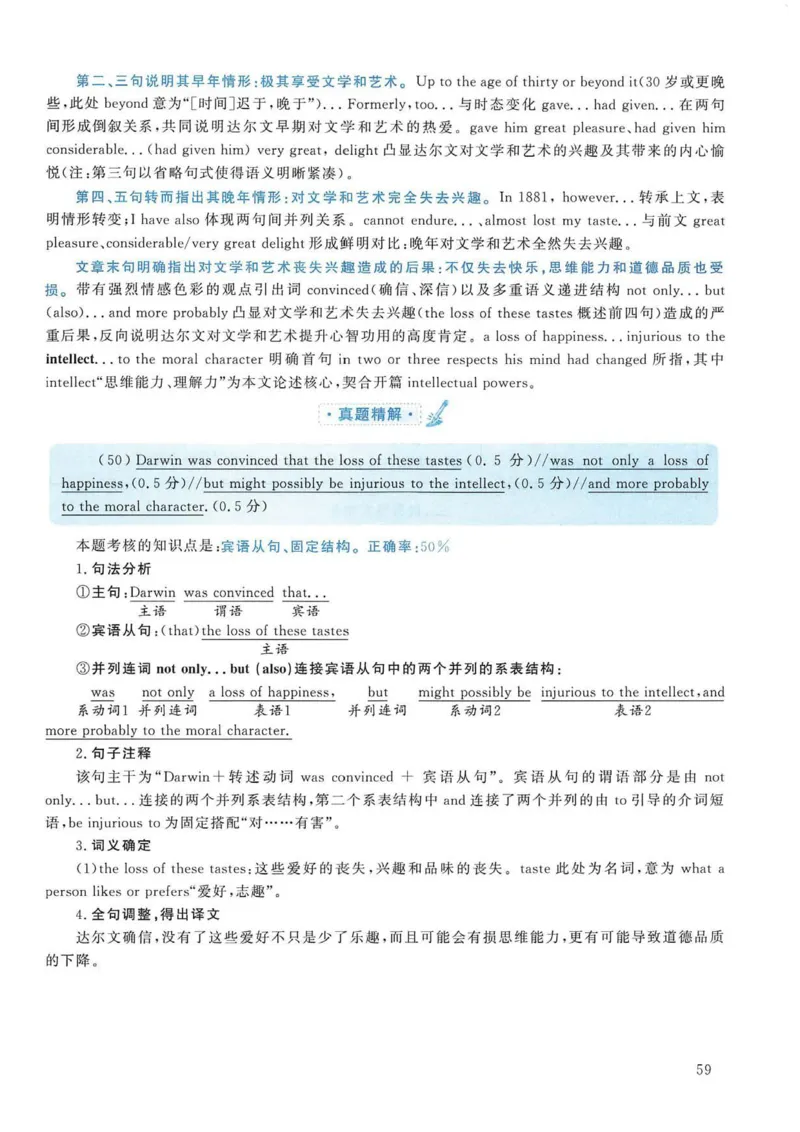 2008年考研英语真题解析_考研英语真题（英一＋英二）_考研英语真题_考研英语二历年真题_❤️7.英语二2010-2025(真题逐词翻译)_4英语二自译本+答案_2000-2009英语真题解析