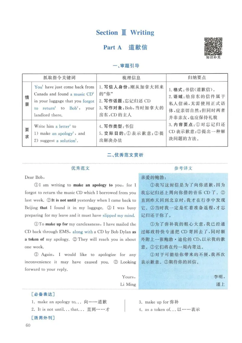 2008年考研英语真题解析_考研英语真题（英一＋英二）_考研英语真题_考研英语二历年真题_❤️7.英语二2010-2025(真题逐词翻译)_4英语二自译本+答案_2000-2009英语真题解析